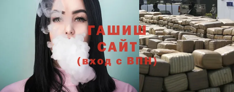 ГАШИШ Cannabis Ивангород