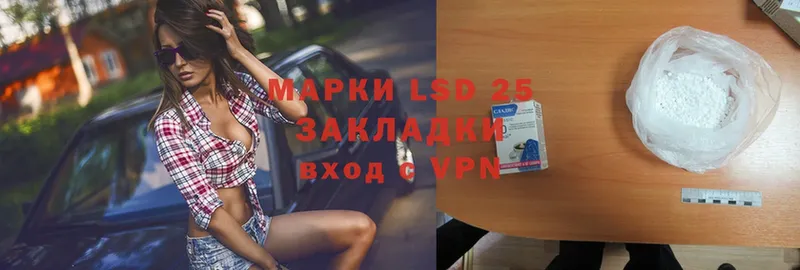 LSD-25 экстази ecstasy  Ивангород 